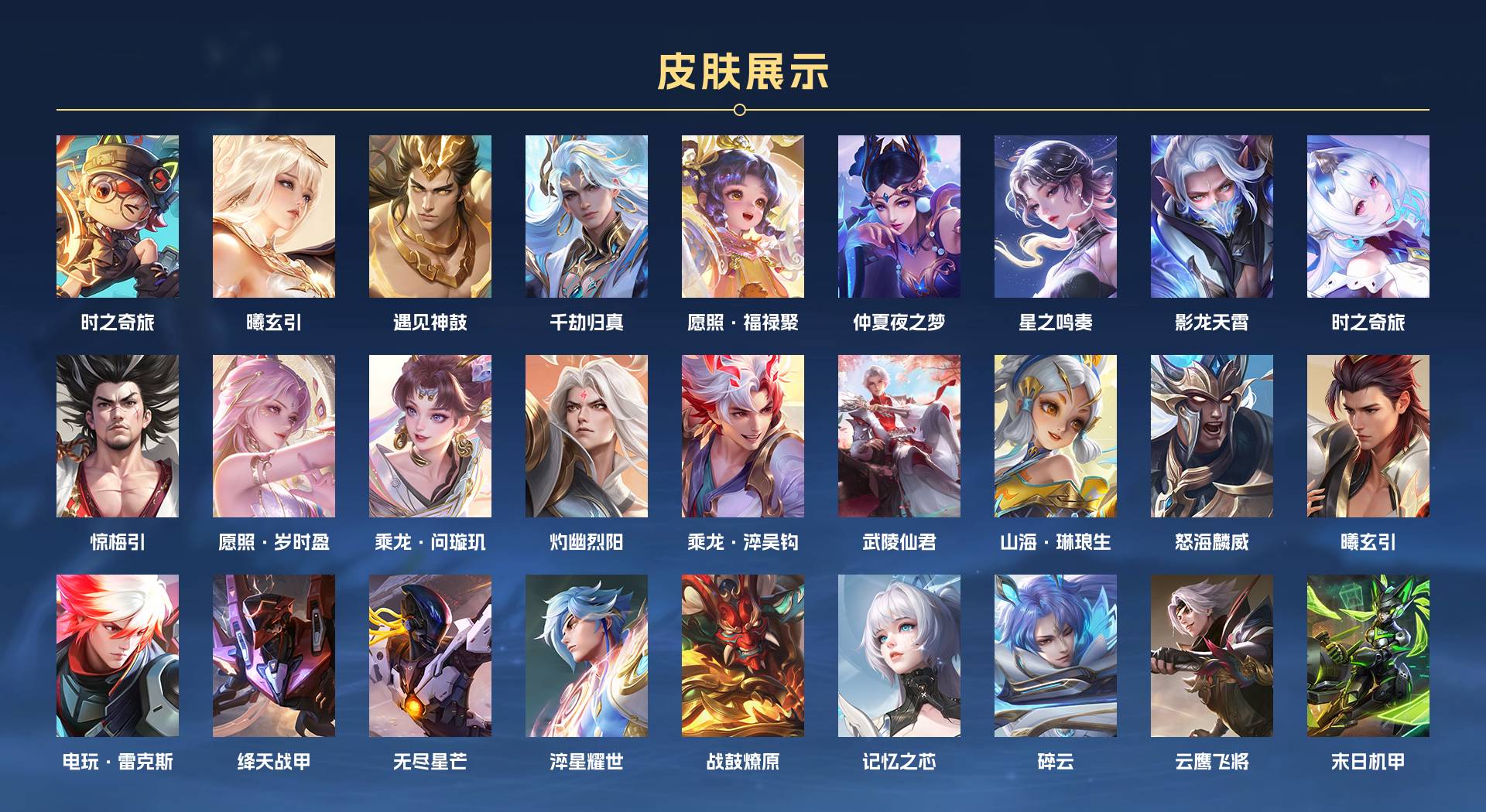 WZ3195604王者荣耀账号详情图3 WZ3195604王者荣耀账号详情图3