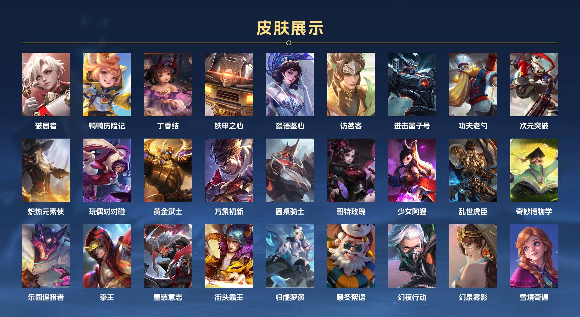WZ3195604王者荣耀账号详情图17 WZ3195604王者荣耀账号详情图17