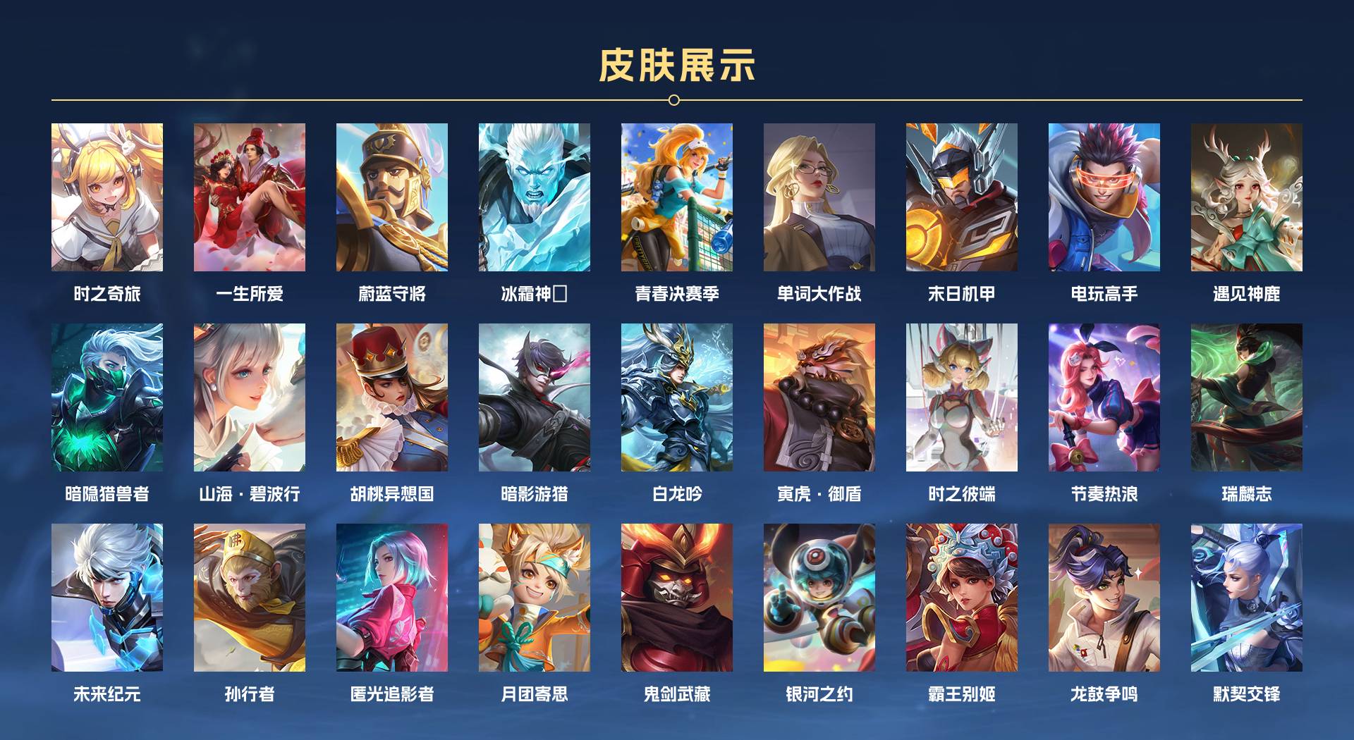 WZ3195604王者荣耀账号详情图8 WZ3195604王者荣耀账号详情图8
