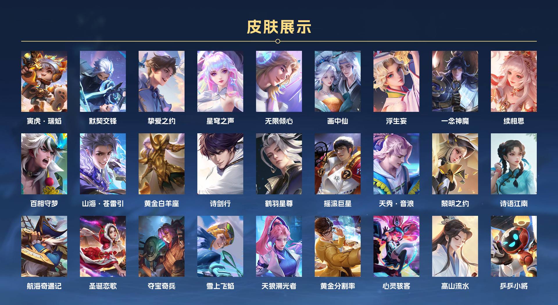 WZ3195604王者荣耀账号详情图6 WZ3195604王者荣耀账号详情图6