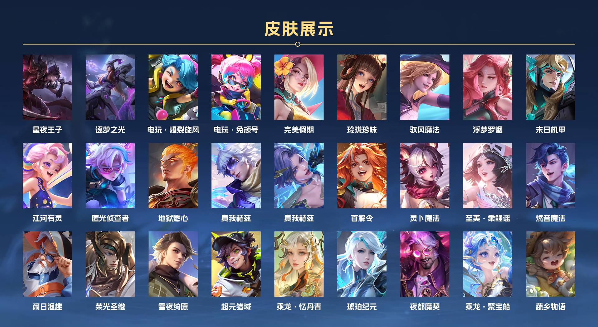 WZ3195604王者荣耀账号详情图14 WZ3195604王者荣耀账号详情图14