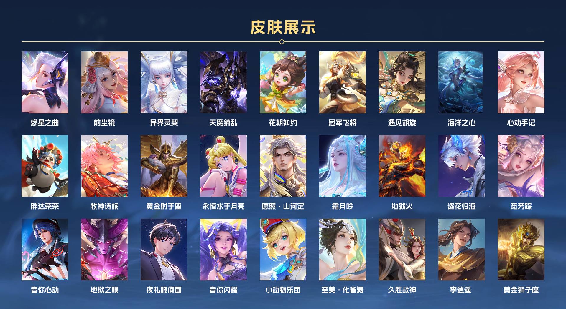 WZ3195604王者荣耀账号详情图5 WZ3195604王者荣耀账号详情图5