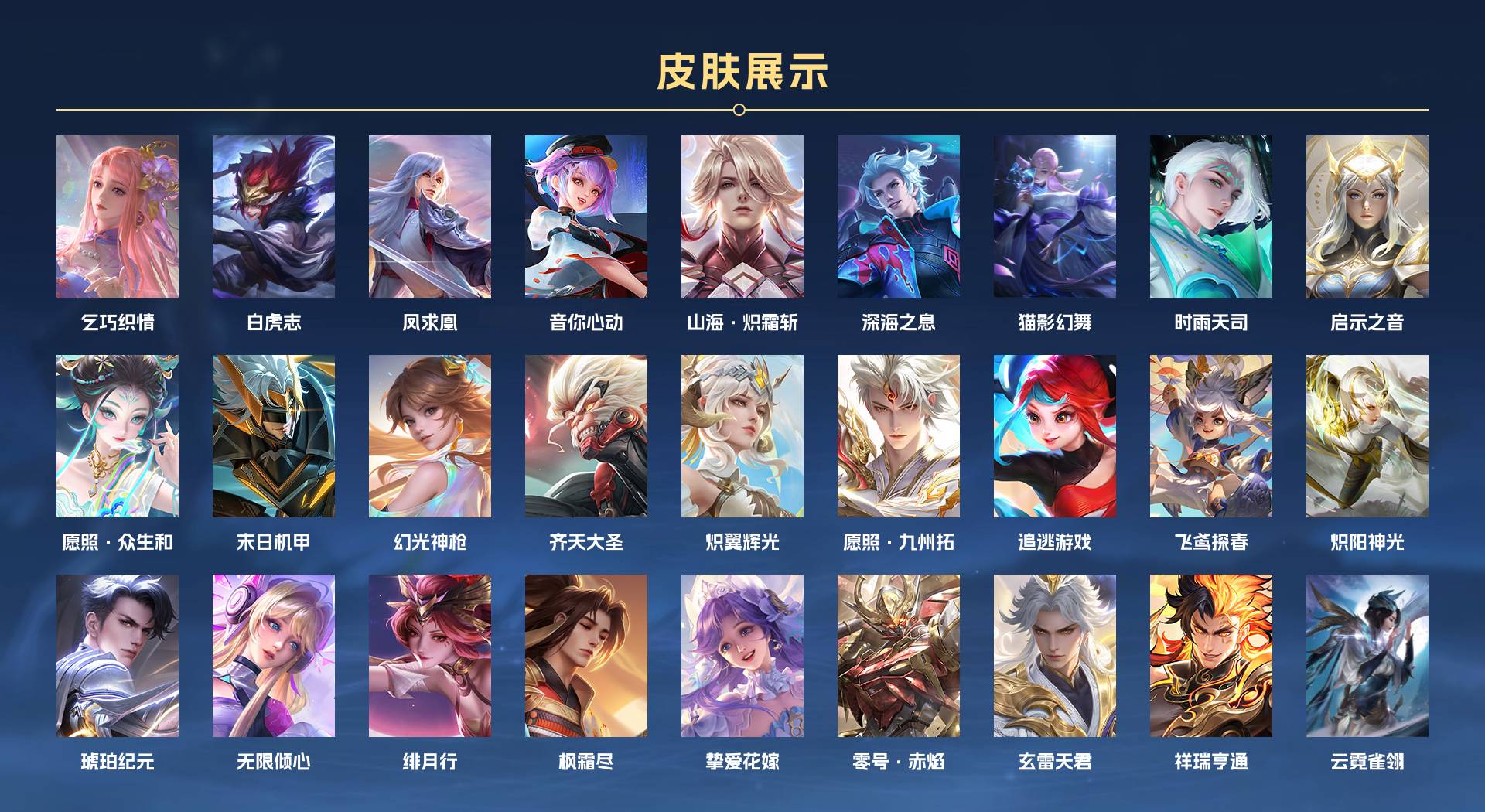 WZ3195604王者荣耀账号详情图4 WZ3195604王者荣耀账号详情图4