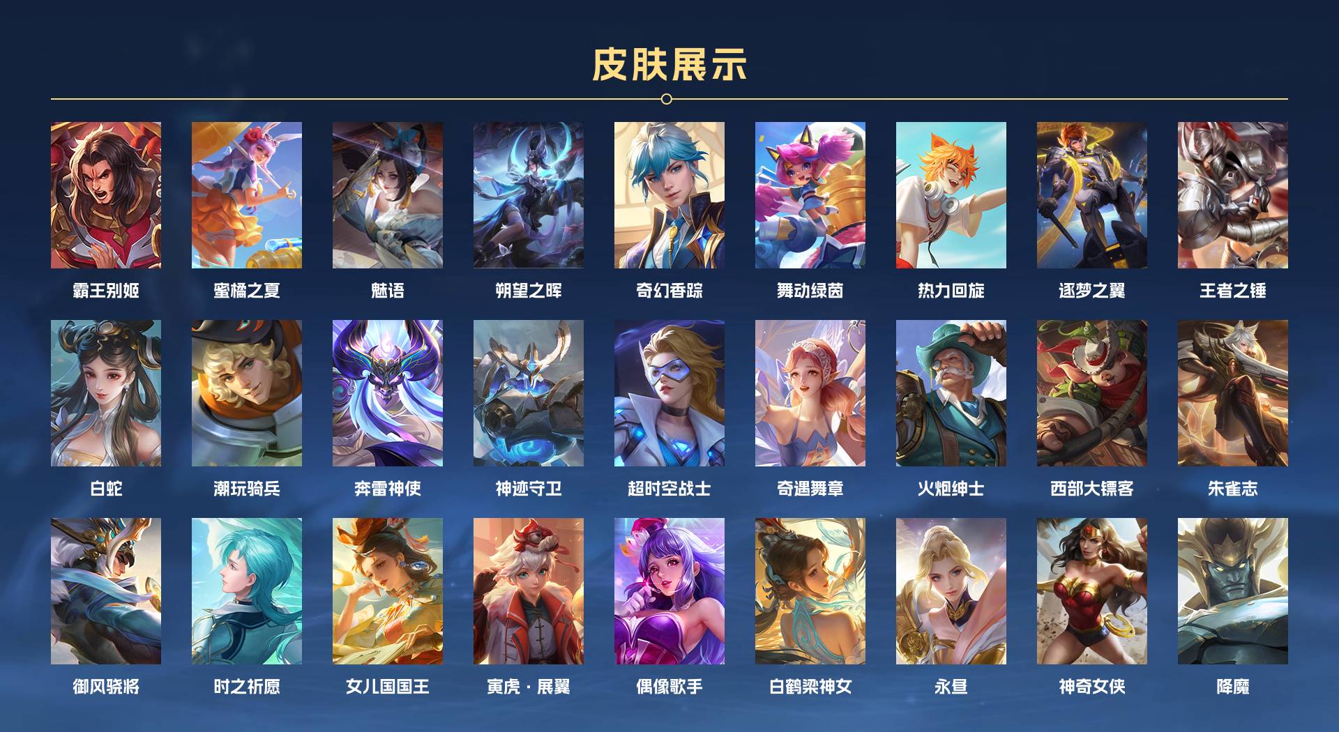 WZ3195604王者荣耀账号详情图12 WZ3195604王者荣耀账号详情图12