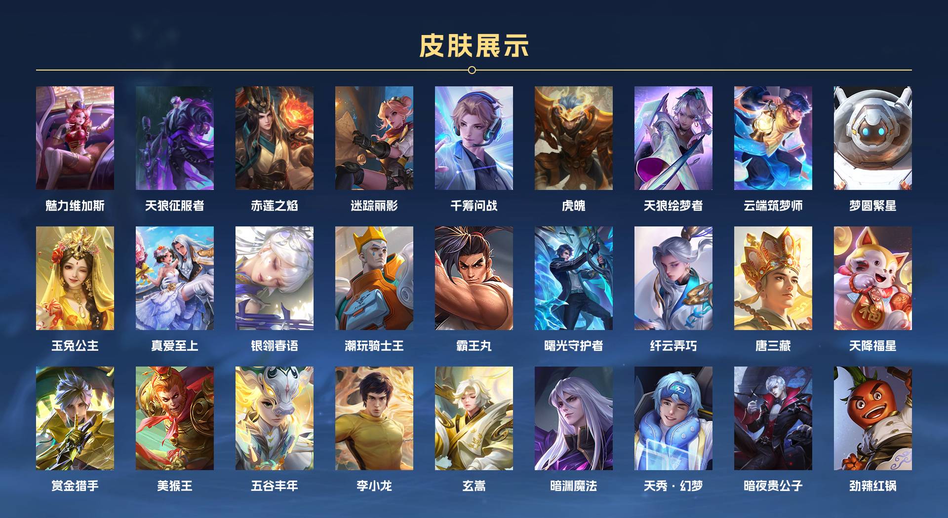 WZ3195604王者荣耀账号详情图10 WZ3195604王者荣耀账号详情图10