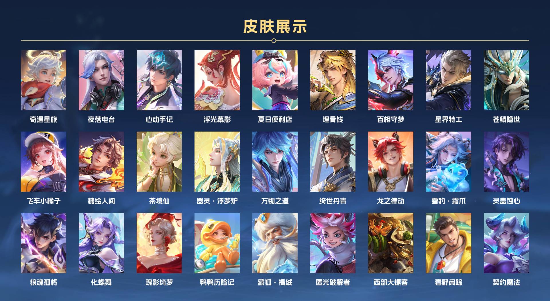WZ3195604王者荣耀账号详情图15 WZ3195604王者荣耀账号详情图15