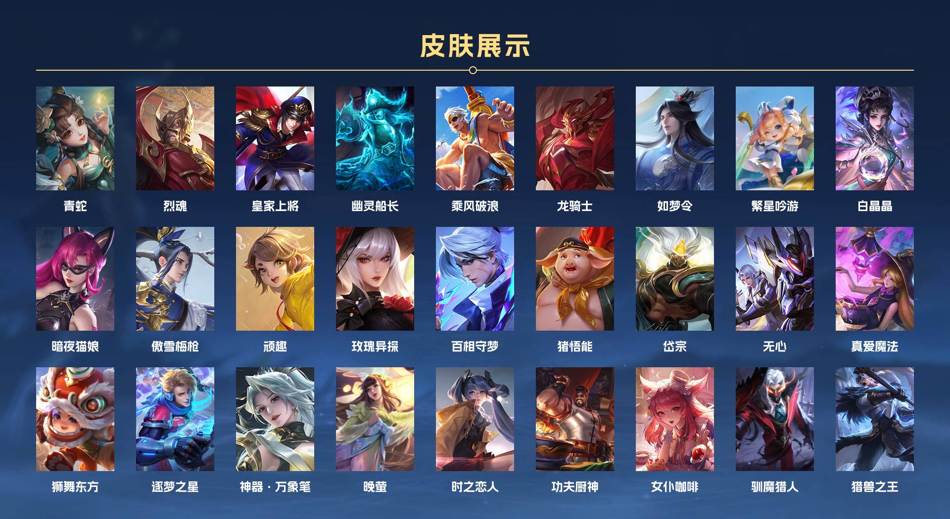 WZ3195604王者荣耀账号详情图11 WZ3195604王者荣耀账号详情图11