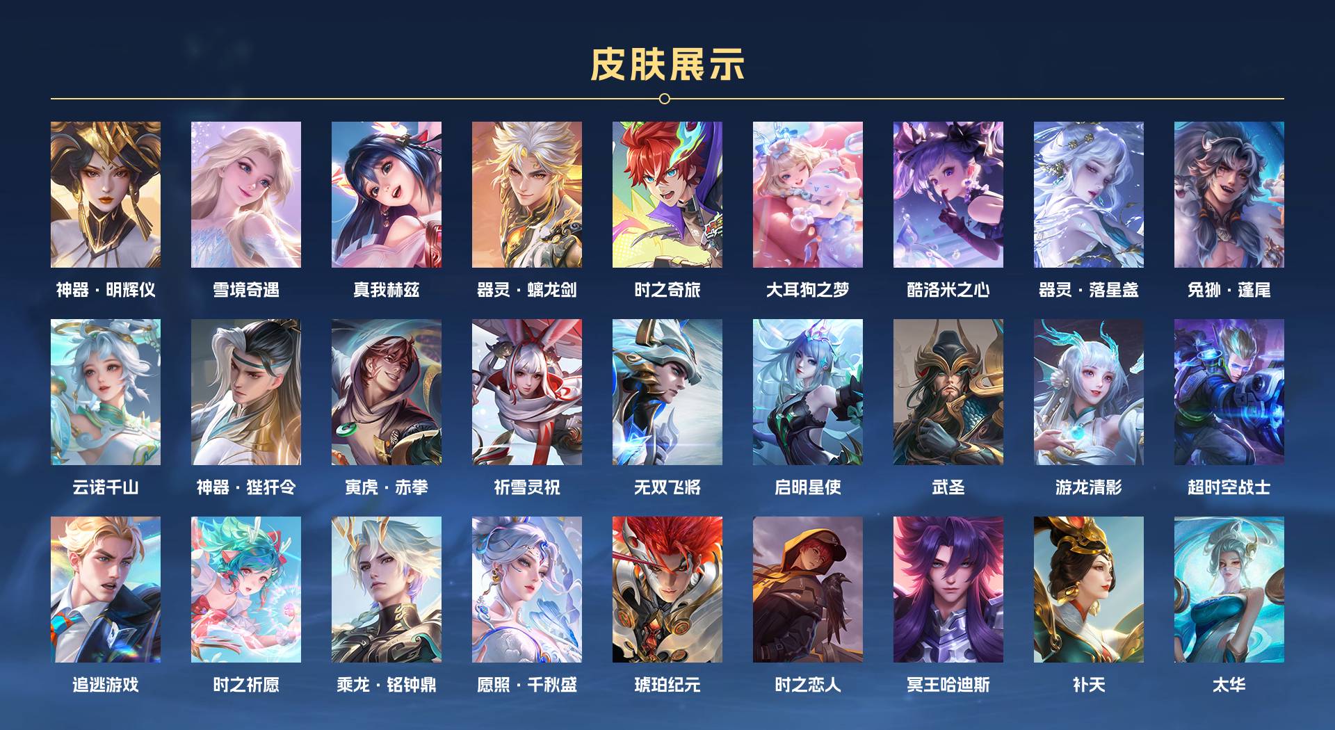WZ3195604王者荣耀账号详情图2 WZ3195604王者荣耀账号详情图2