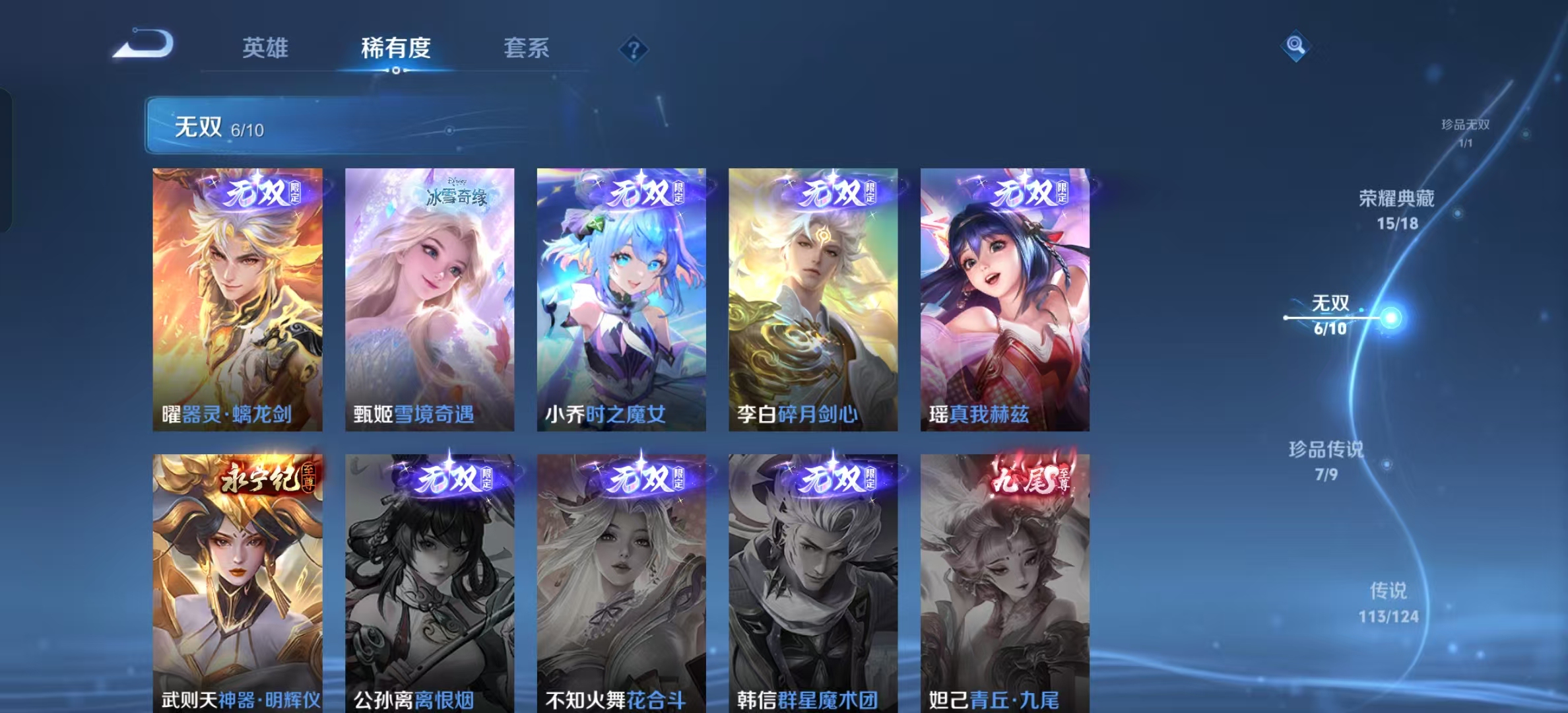 WZ3195604王者荣耀账号详情图20 WZ3195604王者荣耀账号详情图20