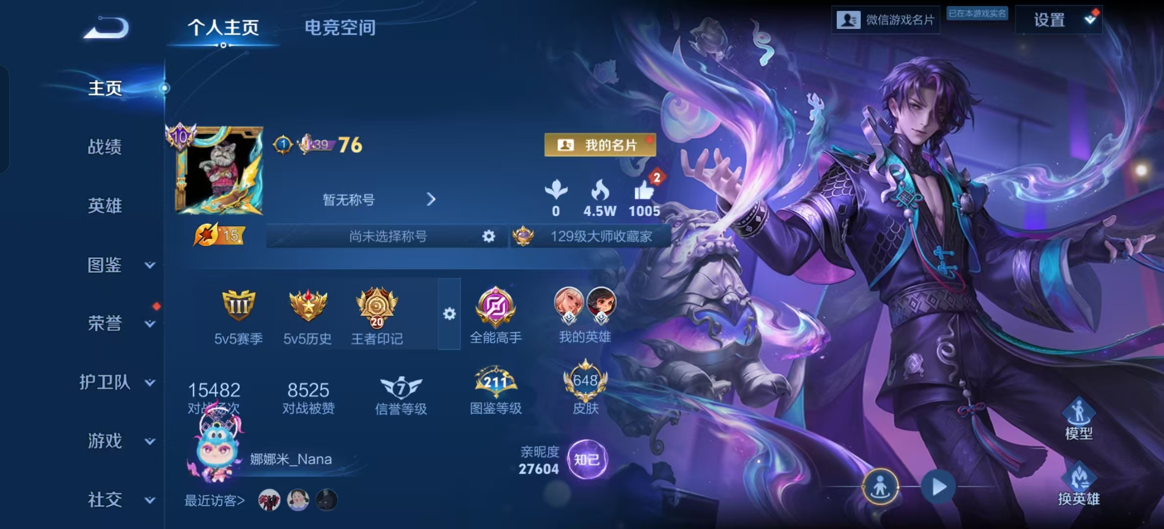 WZ3195604王者荣耀账号详情图18 WZ3195604王者荣耀账号详情图18