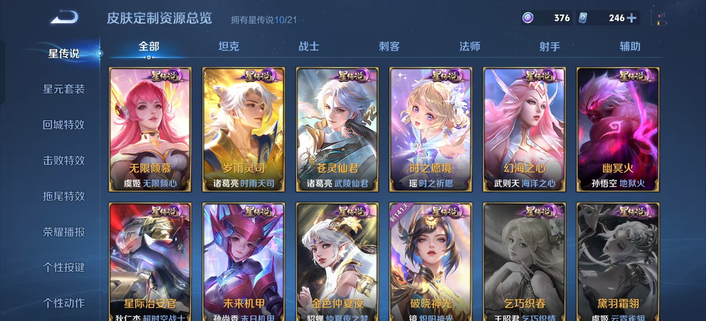WZ3195604王者荣耀账号详情图22 WZ3195604王者荣耀账号详情图22
