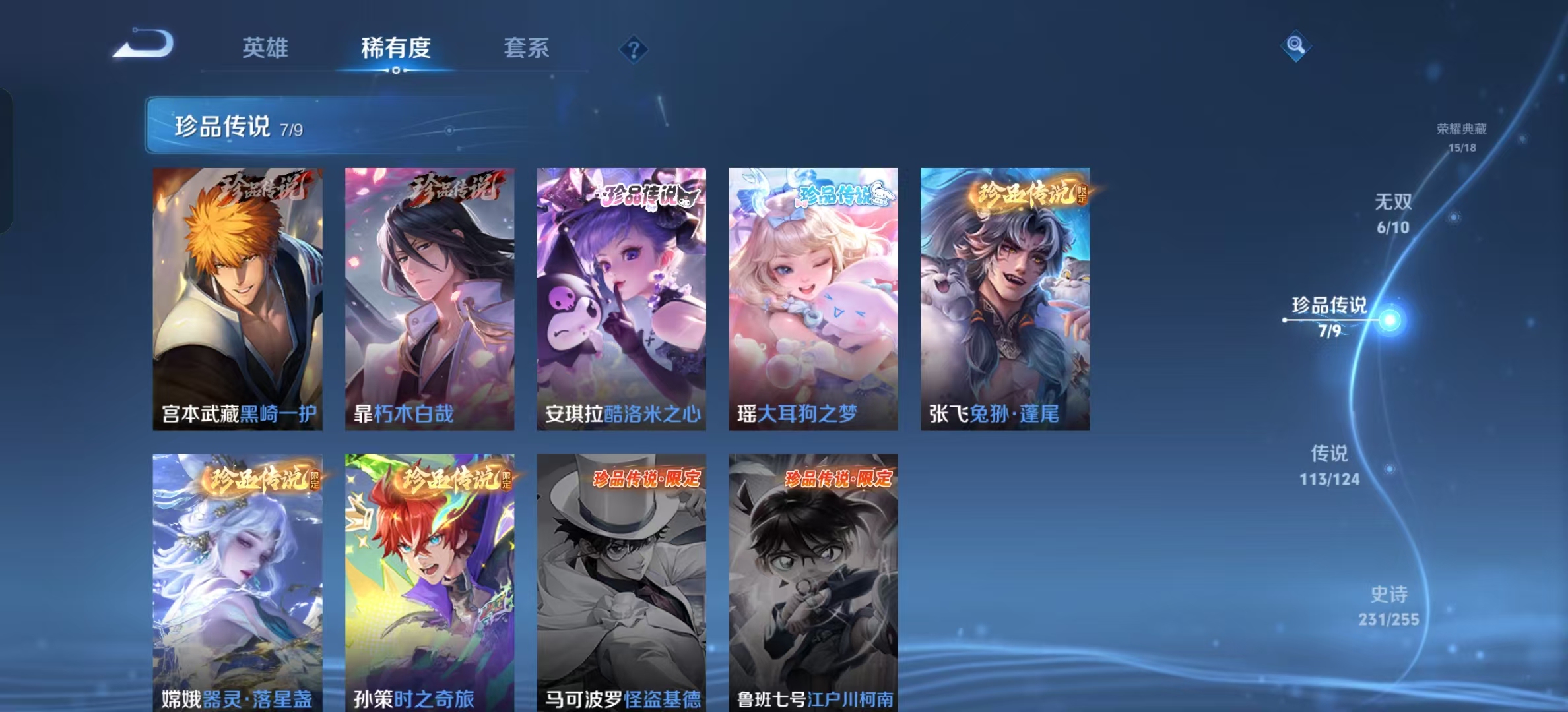 WZ3195604王者荣耀账号详情图21 WZ3195604王者荣耀账号详情图21
