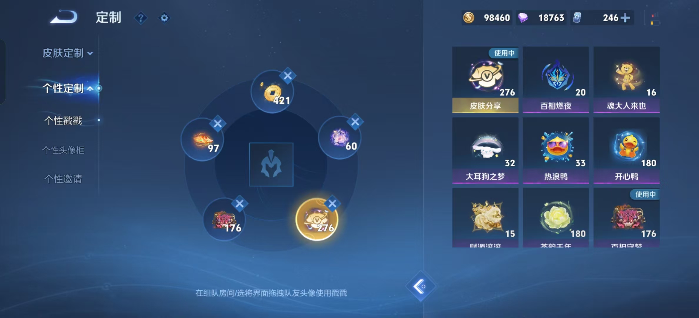 WZ3195604王者荣耀账号详情图24 WZ3195604王者荣耀账号详情图24