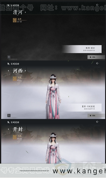 YYS31027燕云十六声账号详情图13 YYS31027燕云十六声账号详情图13