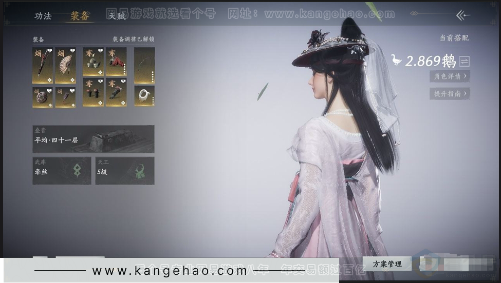 YYS31027燕云十六声账号详情图1 YYS31027燕云十六声账号详情图1