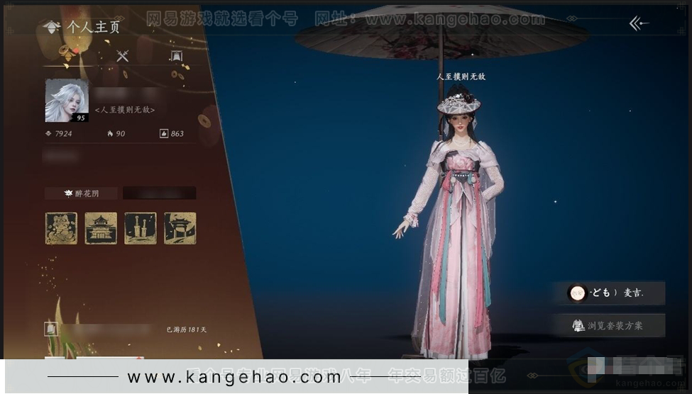 YYS31027燕云十六声账号详情图4 YYS31027燕云十六声账号详情图4