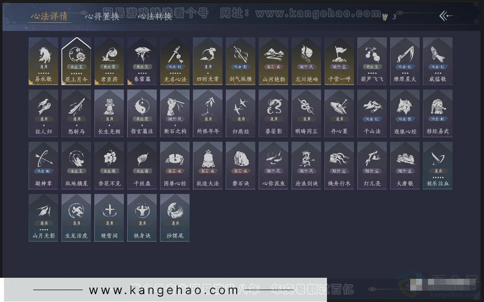 YYS31027燕云十六声账号详情图3 YYS31027燕云十六声账号详情图3