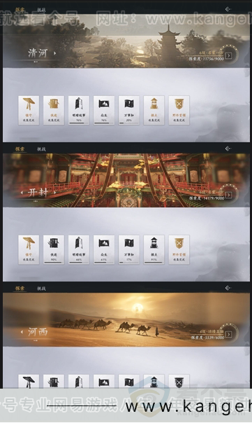 YYS31027燕云十六声账号详情图12 YYS31027燕云十六声账号详情图12