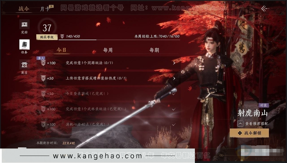 YYS31027燕云十六声账号详情图16 YYS31027燕云十六声账号详情图16