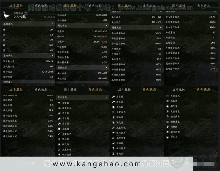 YYS31027燕云十六声账号详情图10 YYS31027燕云十六声账号详情图10