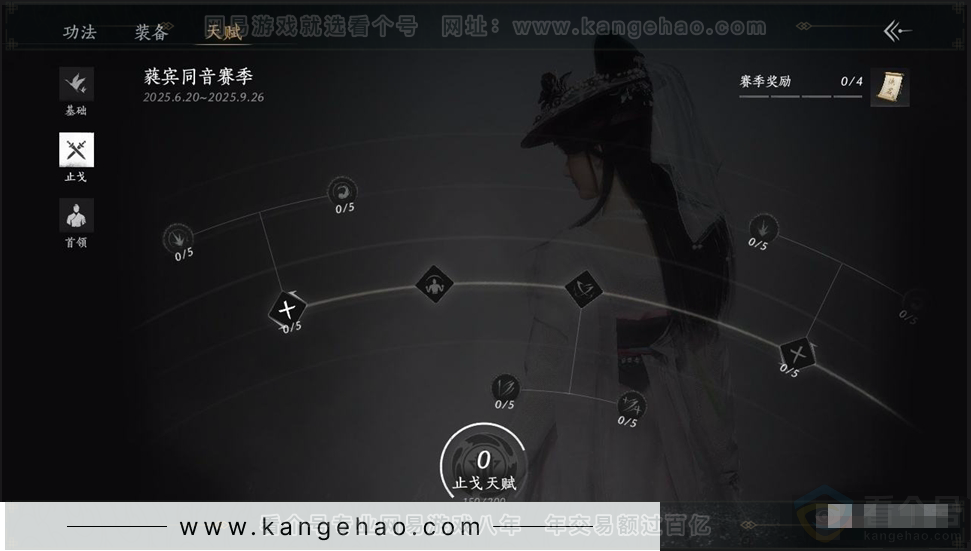 YYS31027燕云十六声账号详情图15 YYS31027燕云十六声账号详情图15