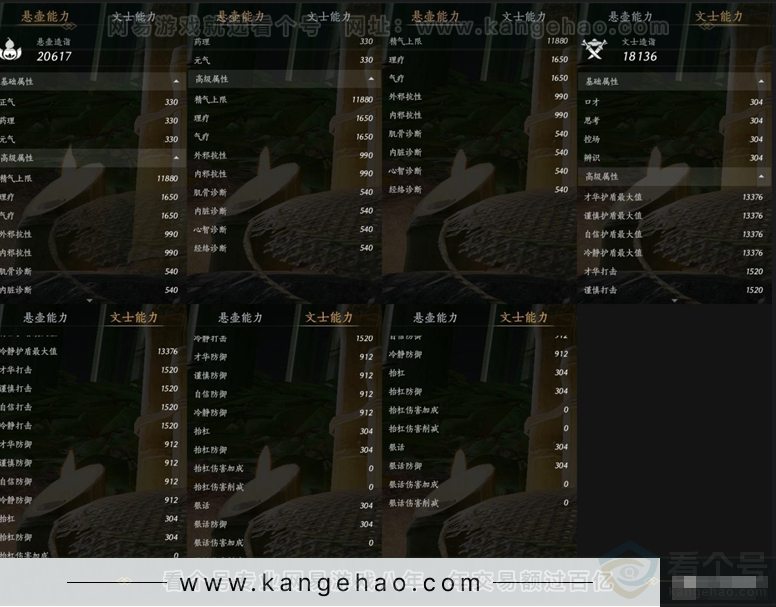 YYS31027燕云十六声账号详情图11 YYS31027燕云十六声账号详情图11