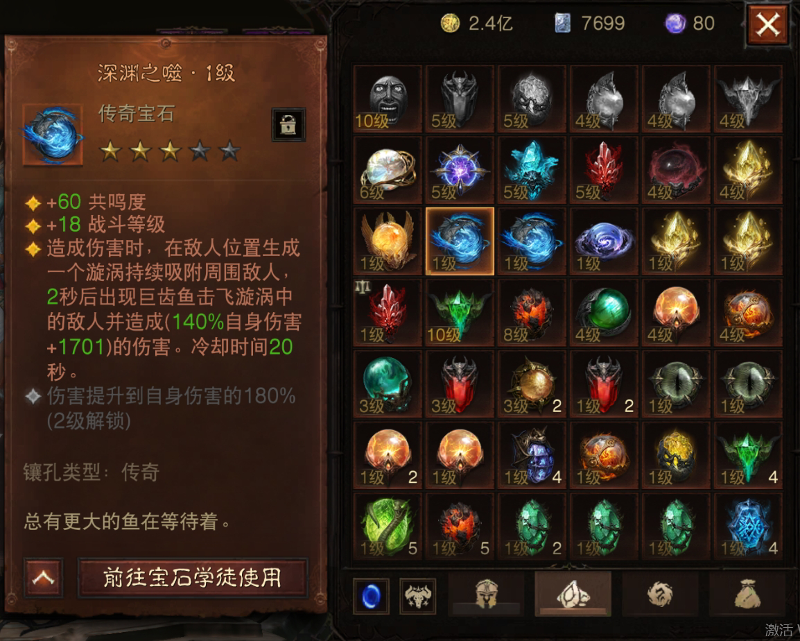 AH22760暗黑不朽账号详情图20 AH22760暗黑不朽账号详情图20