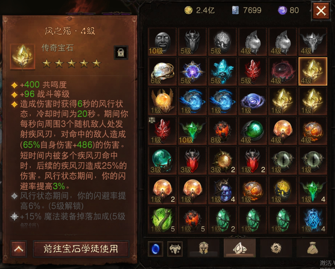AH22760暗黑不朽账号详情图19 AH22760暗黑不朽账号详情图19