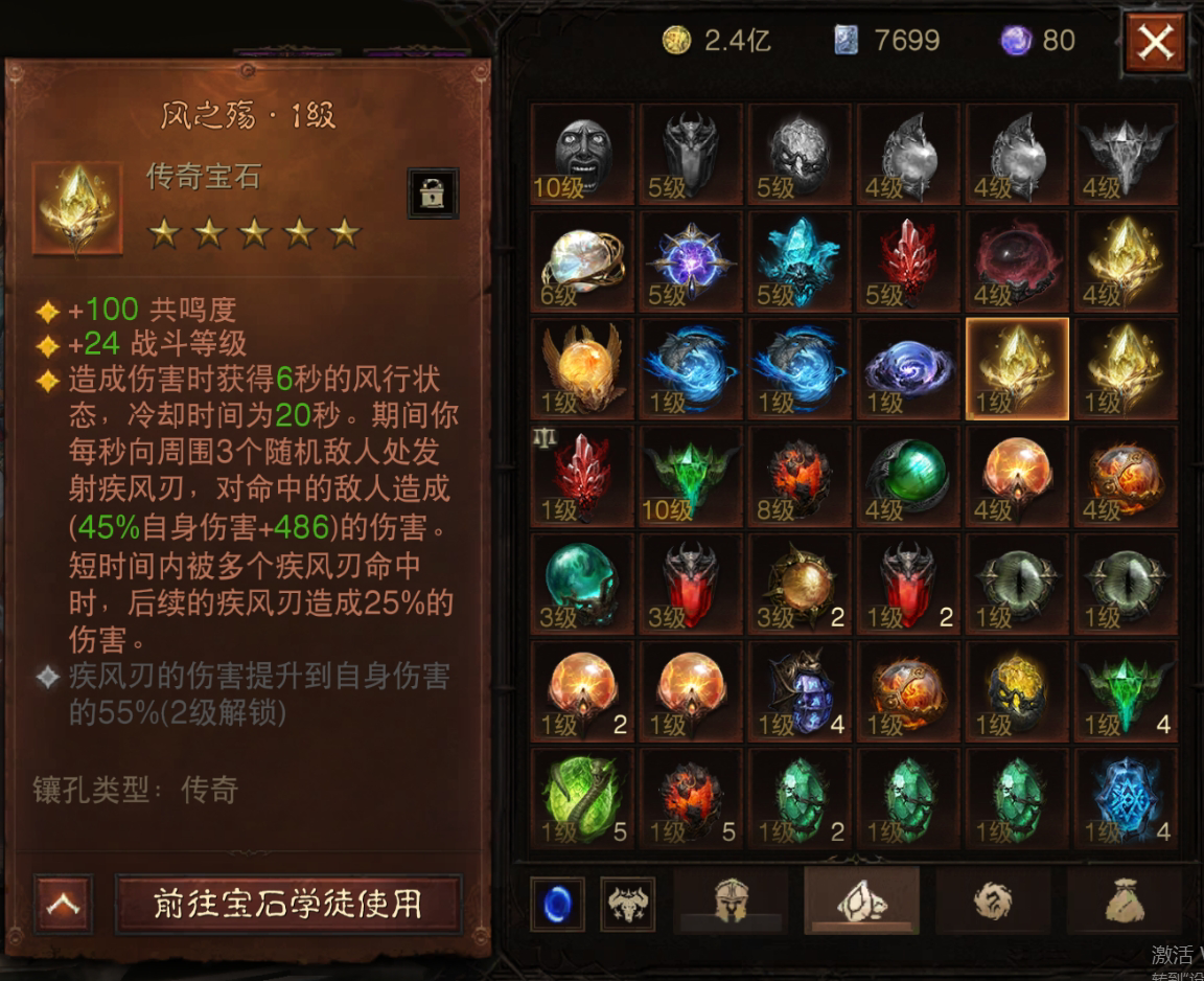 AH22760暗黑不朽账号详情图21 AH22760暗黑不朽账号详情图21