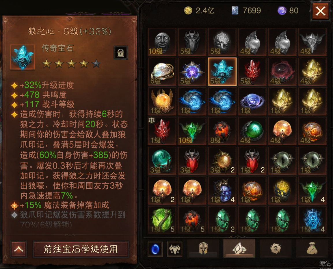 AH22760暗黑不朽账号详情图16 AH22760暗黑不朽账号详情图16