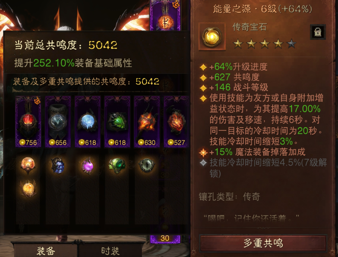 AH22760暗黑不朽账号详情图8 AH22760暗黑不朽账号详情图8