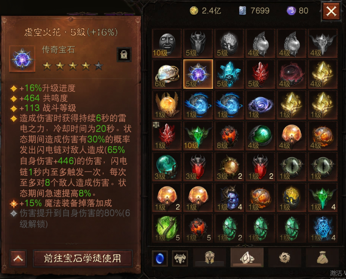 AH22760暗黑不朽账号详情图15 AH22760暗黑不朽账号详情图15
