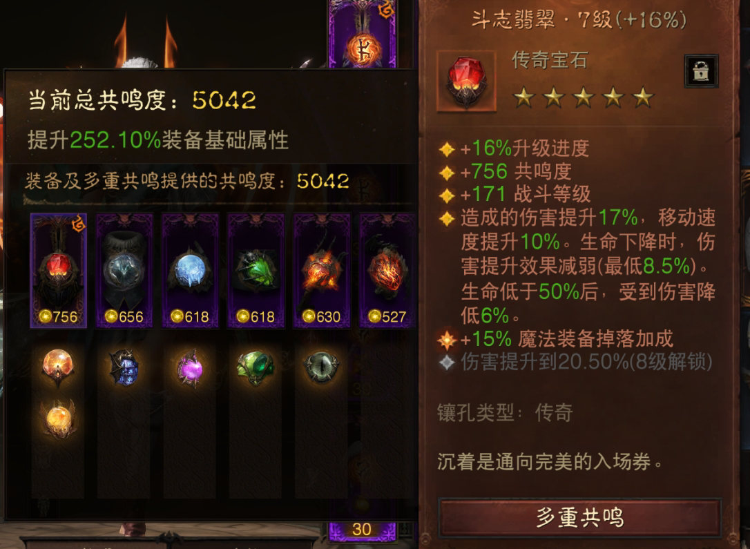 AH22760暗黑不朽账号详情图2 AH22760暗黑不朽账号详情图2