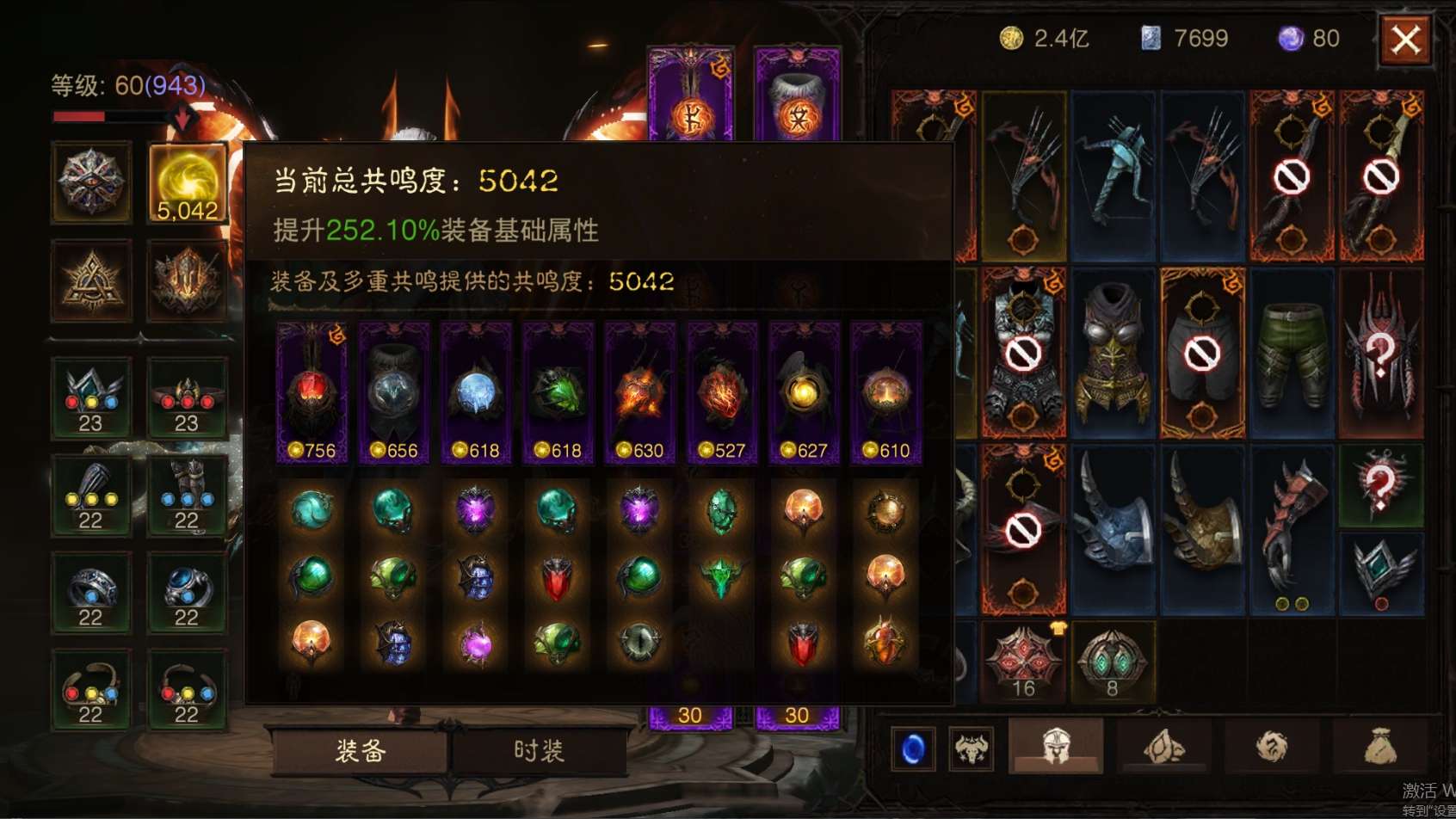 AH22760暗黑不朽账号详情图1 AH22760暗黑不朽账号详情图1