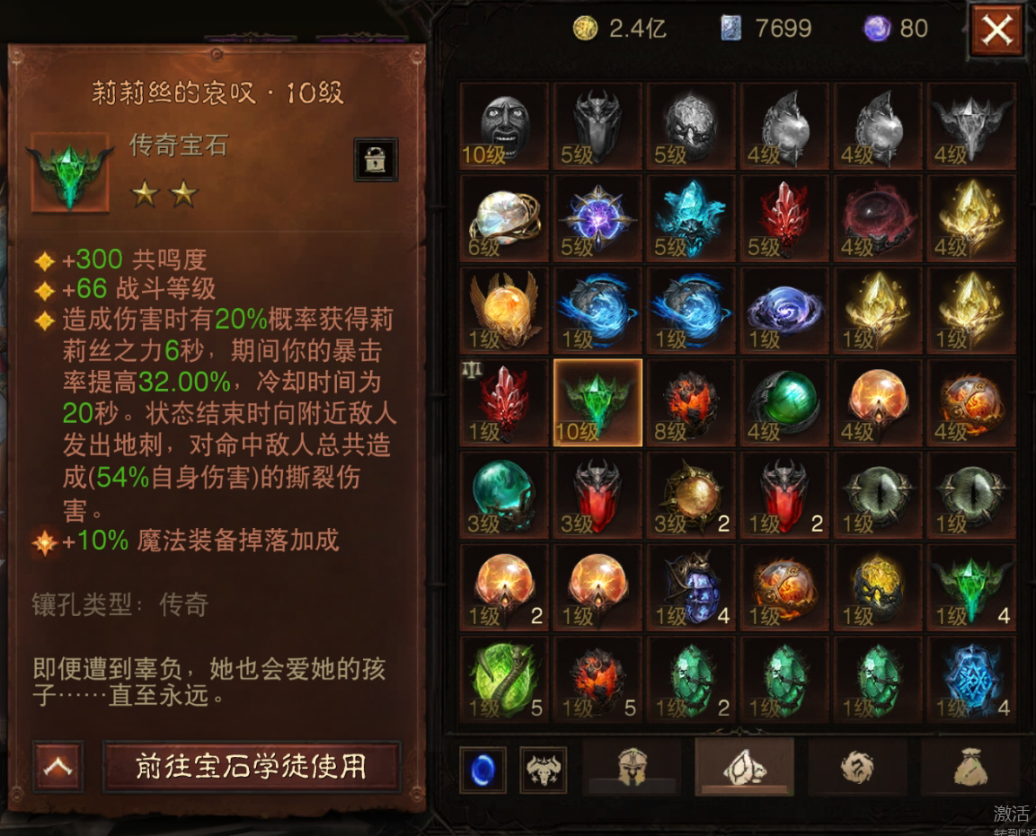 AH22760暗黑不朽账号详情图22 AH22760暗黑不朽账号详情图22