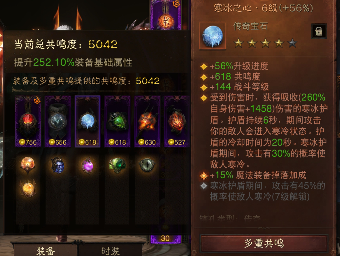 AH22760暗黑不朽账号详情图4 AH22760暗黑不朽账号详情图4