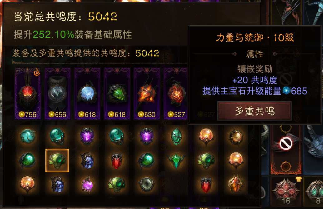 AH22760暗黑不朽账号详情图10 AH22760暗黑不朽账号详情图10