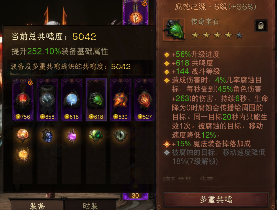AH22760暗黑不朽账号详情图5 AH22760暗黑不朽账号详情图5