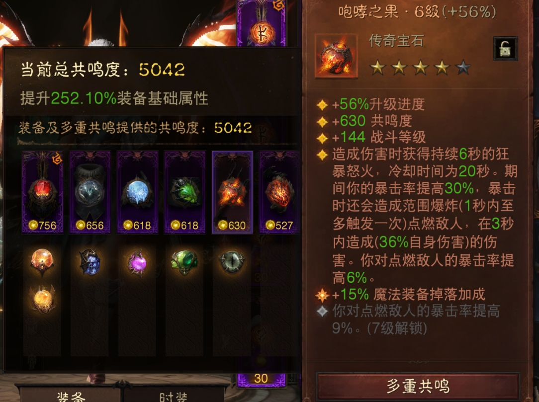 AH22760暗黑不朽账号详情图6 AH22760暗黑不朽账号详情图6
