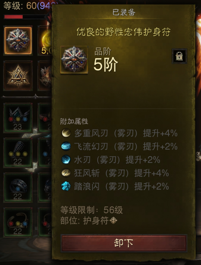 AH22760暗黑不朽账号详情图12 AH22760暗黑不朽账号详情图12