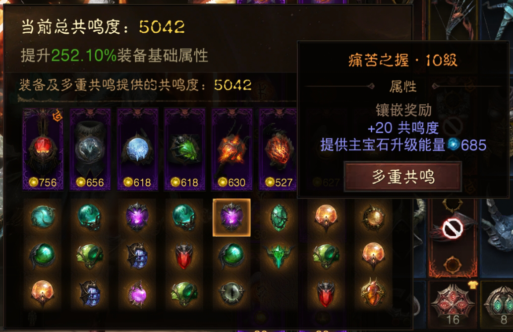 AH22760暗黑不朽账号详情图11 AH22760暗黑不朽账号详情图11