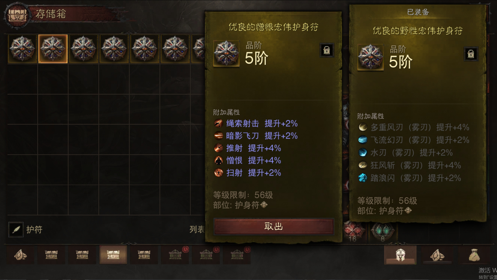 AH22760暗黑不朽账号详情图38 AH22760暗黑不朽账号详情图38
