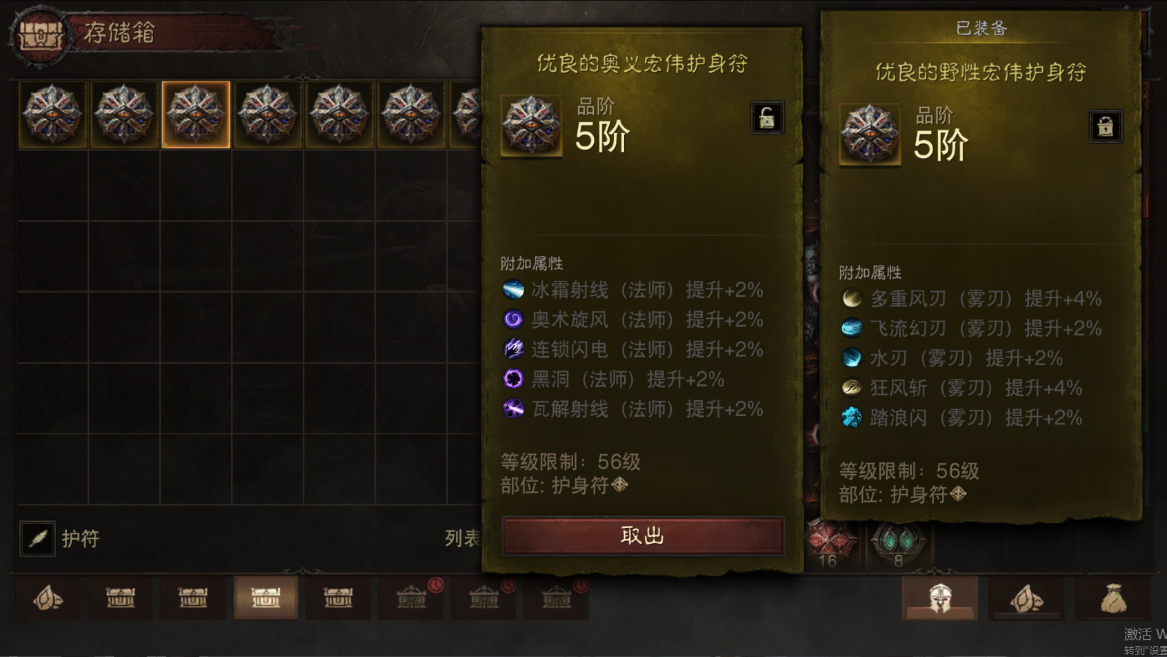 AH22760暗黑不朽账号详情图39 AH22760暗黑不朽账号详情图39