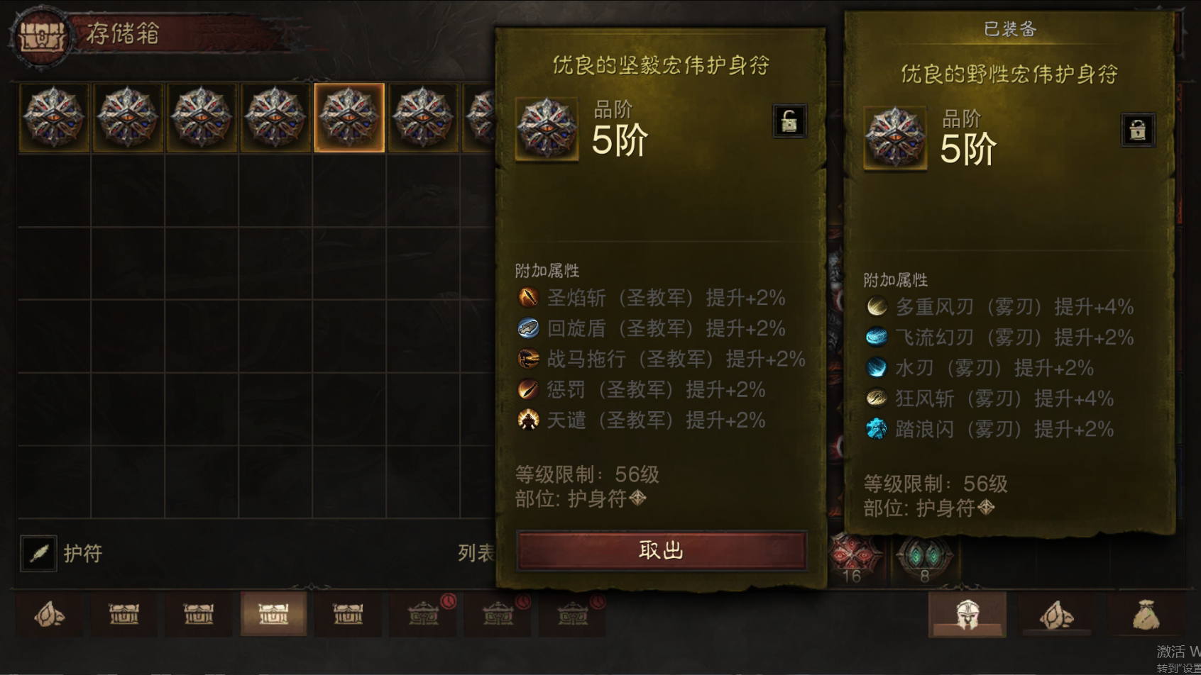 AH22760暗黑不朽账号详情图41 AH22760暗黑不朽账号详情图41