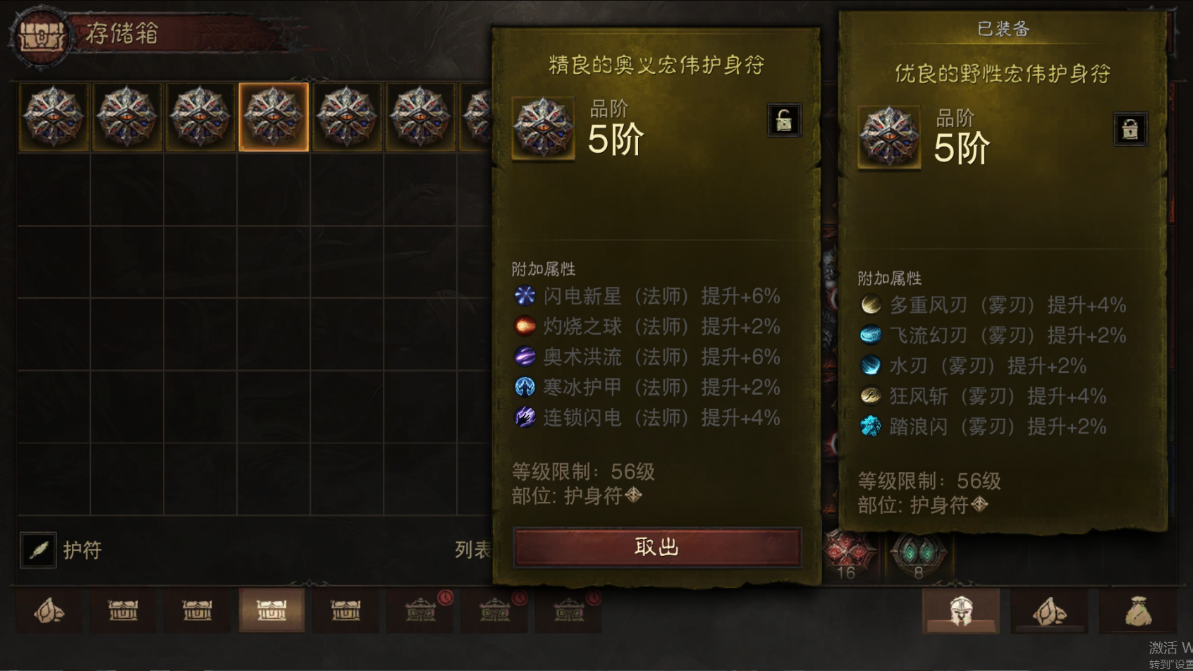 AH22760暗黑不朽账号详情图40 AH22760暗黑不朽账号详情图40