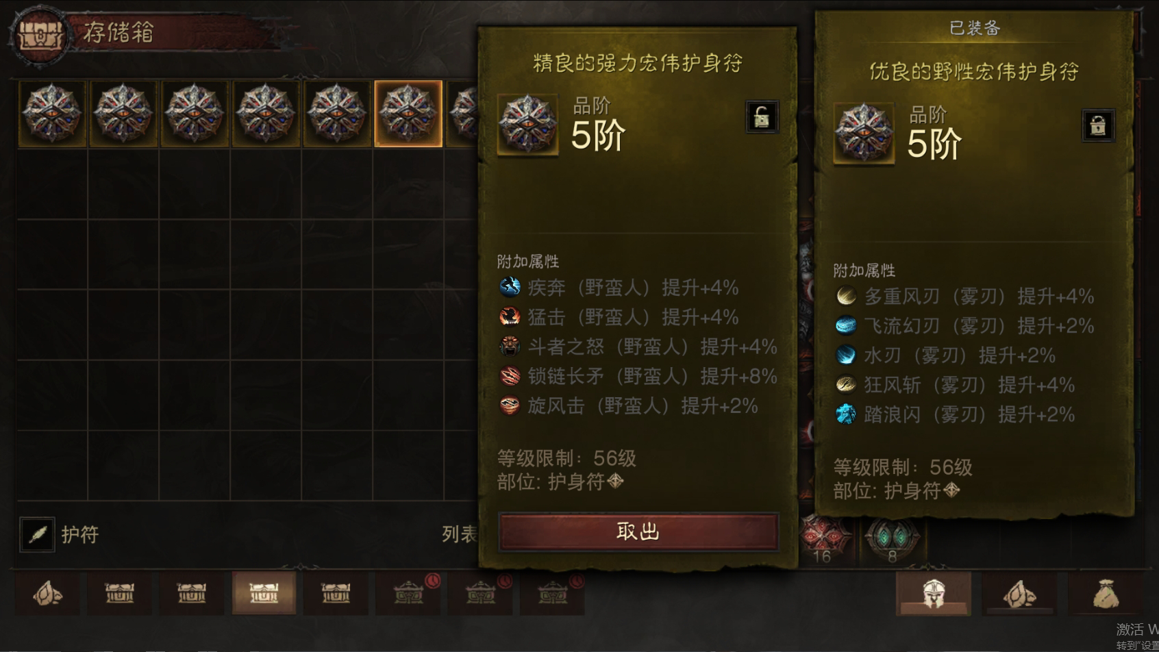 AH22760暗黑不朽账号详情图42 AH22760暗黑不朽账号详情图42