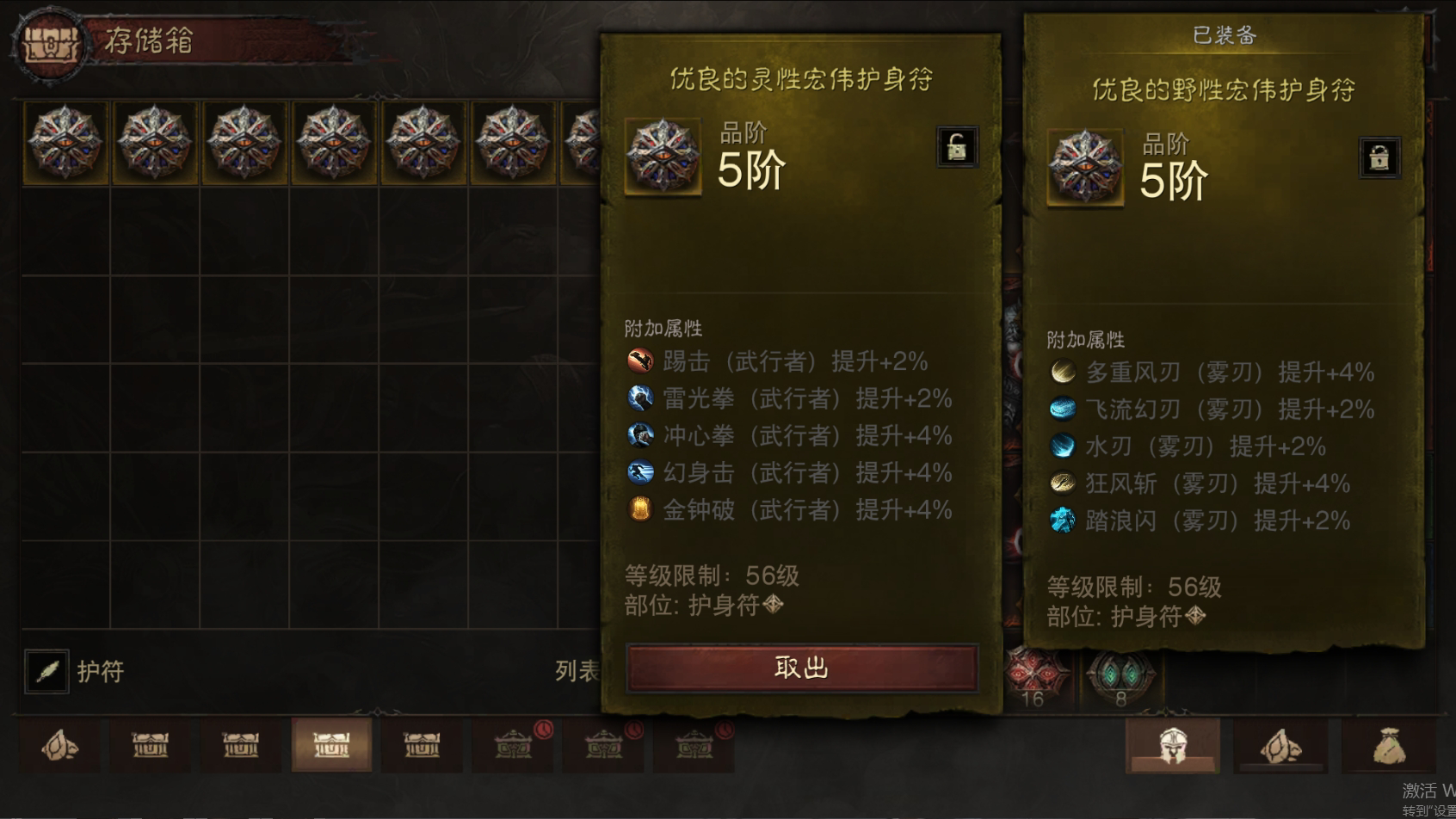 AH22760暗黑不朽账号详情图44 AH22760暗黑不朽账号详情图44