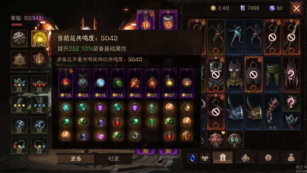 暗黑不朽账号官服安达莉尔编号22760    共鸣5042     猎魔人
