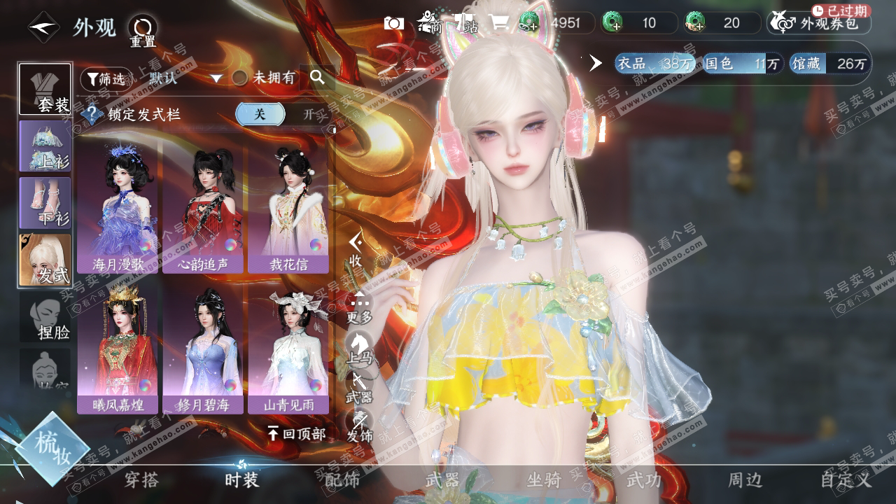 NSH317380逆水寒手游账号详情图8 NSH317380逆水寒手游账号详情图8