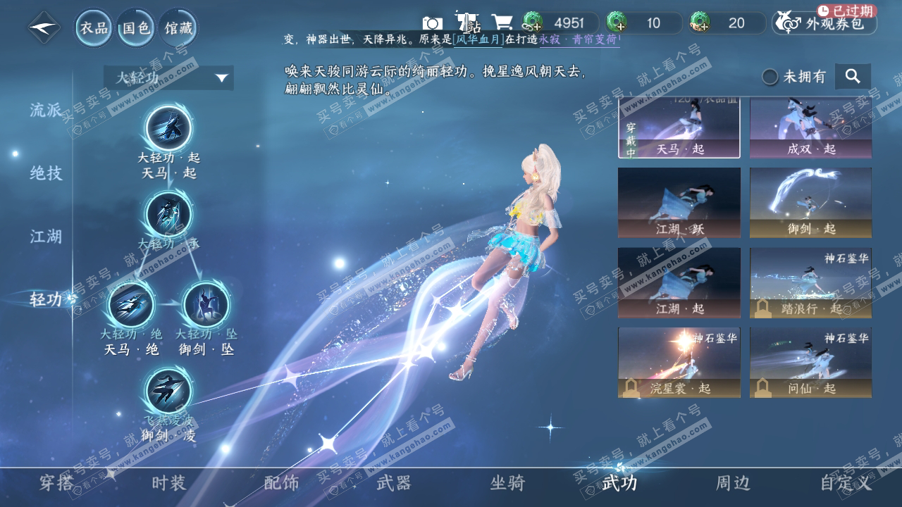 NSH317380逆水寒手游账号详情图13 NSH317380逆水寒手游账号详情图13